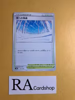 Path to the Peak 167/184 VMAX CLIMAX s8b Pokemon