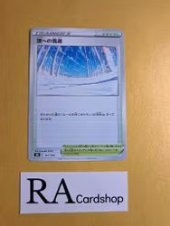 Path to the Peak 167/184 VMAX CLIMAX s8b Pokemon