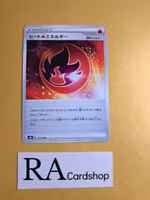 Heat Energy 172/184 VMAX CLIMAX s8b Pokemon