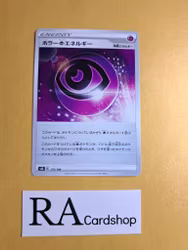 Horror Energy 175/184 VMAX CLIMAX s8b Pokemon