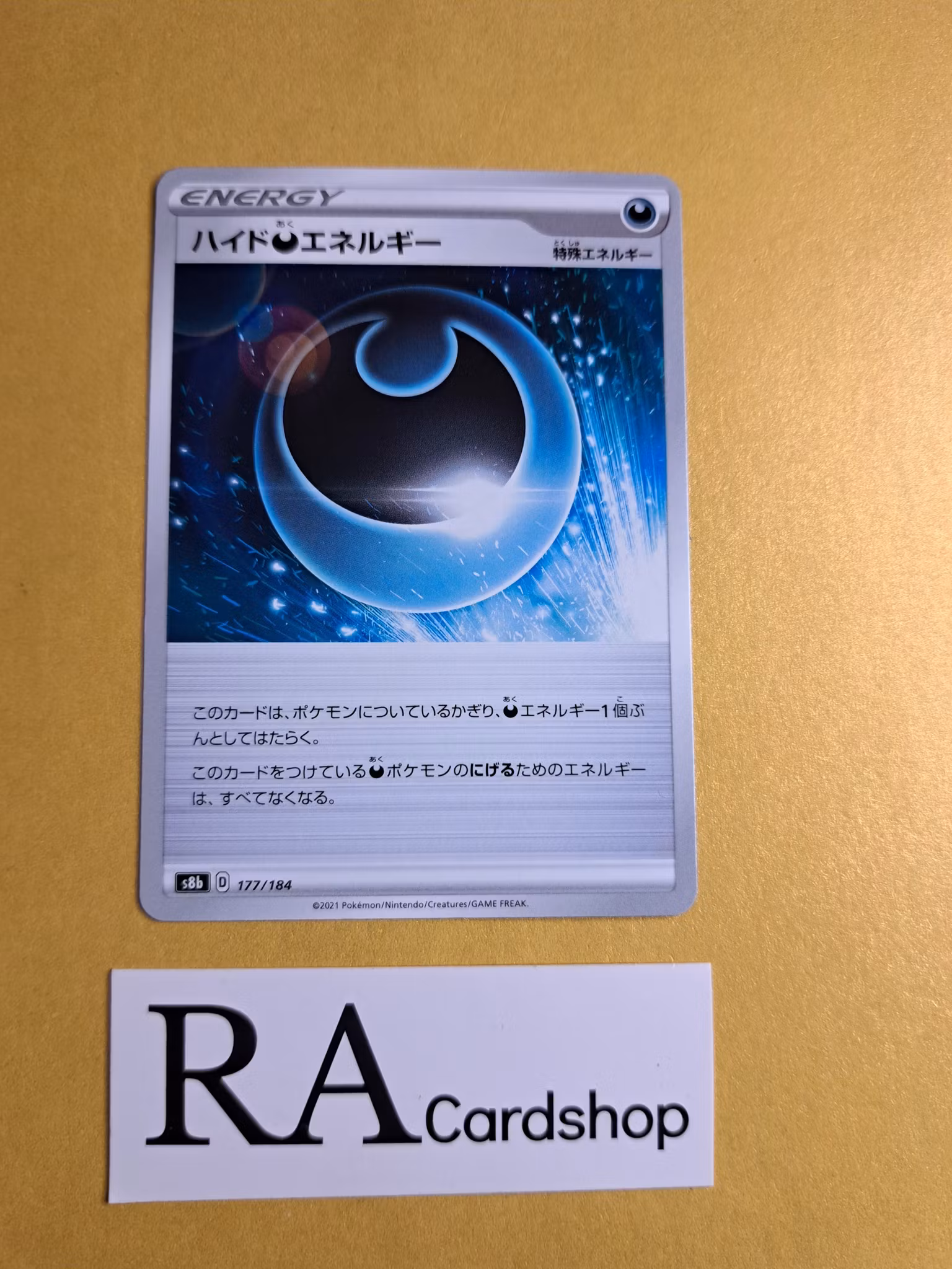 Hiding Energy 177/184 VMAX CLIMAX s8b Pokemon