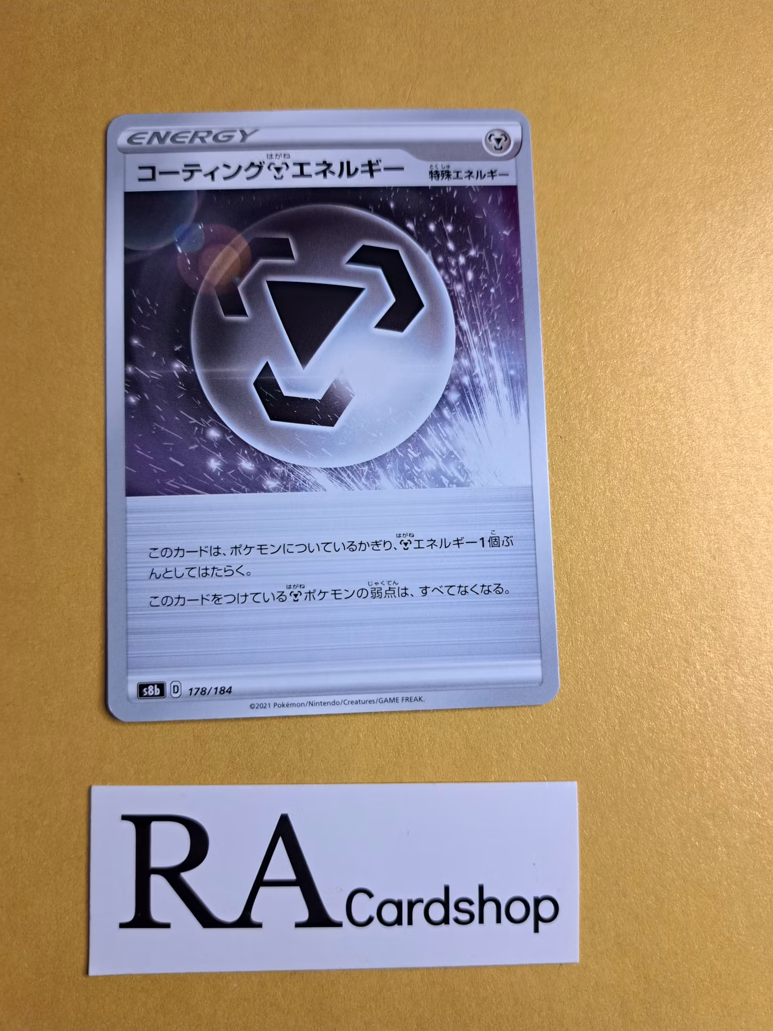 Coating Energy 178/184 VMAX CLIMAX s8b Pokemon