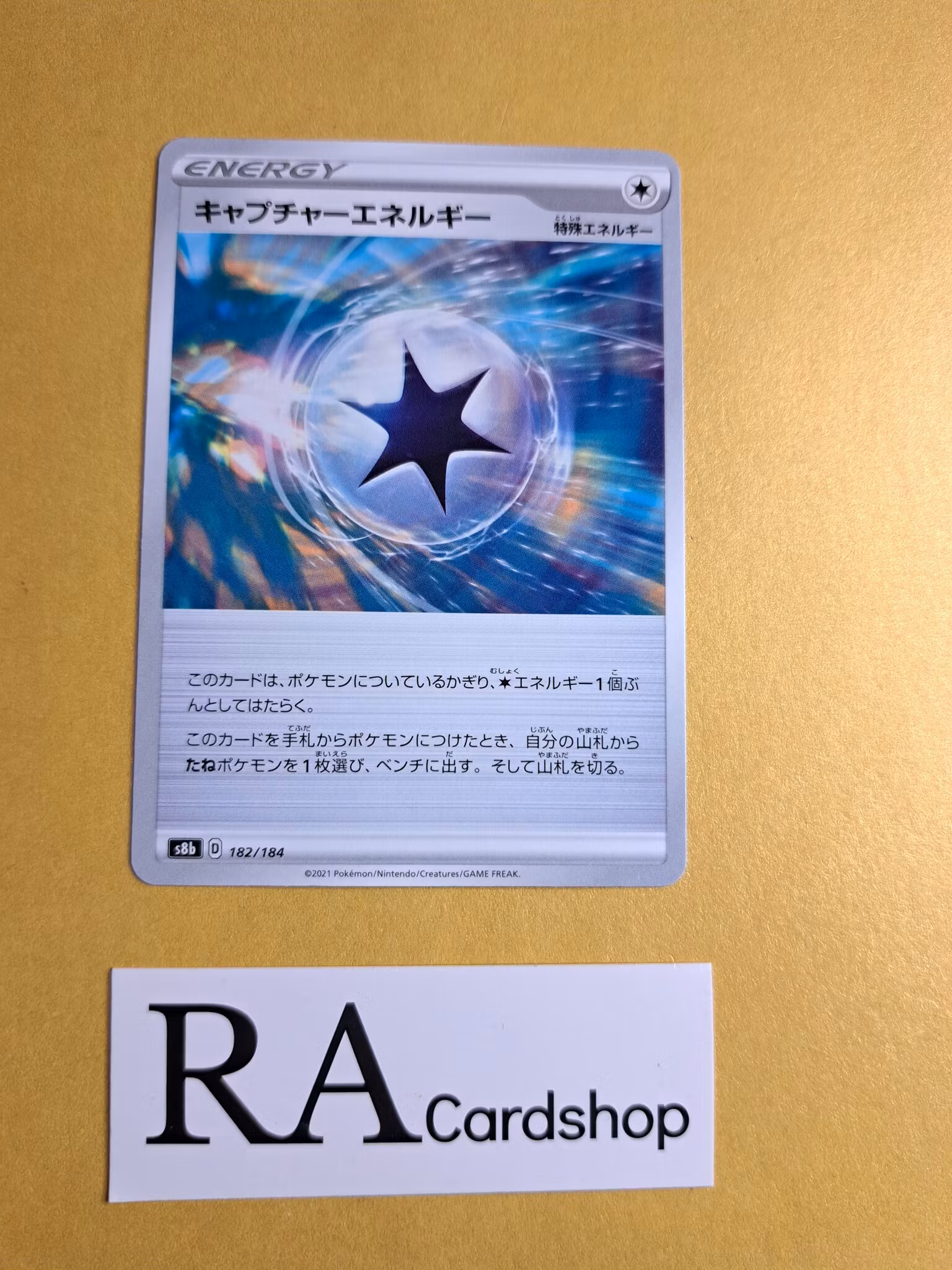 Capture Energy 182/184 VMAX CLIMAX s8b Pokemon
