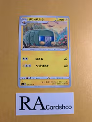 Charjabug Common 032/100 Fusion ARTS s8 Pokemon