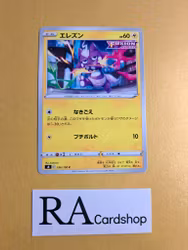 Toxel Common 036/100 Fusion ARTS s8 Pokemon