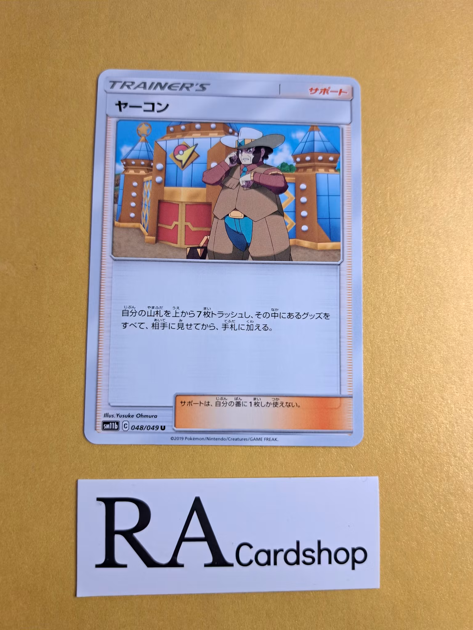 Clay Uncommon 048/049 Dream Leauge sm11b Pokemon