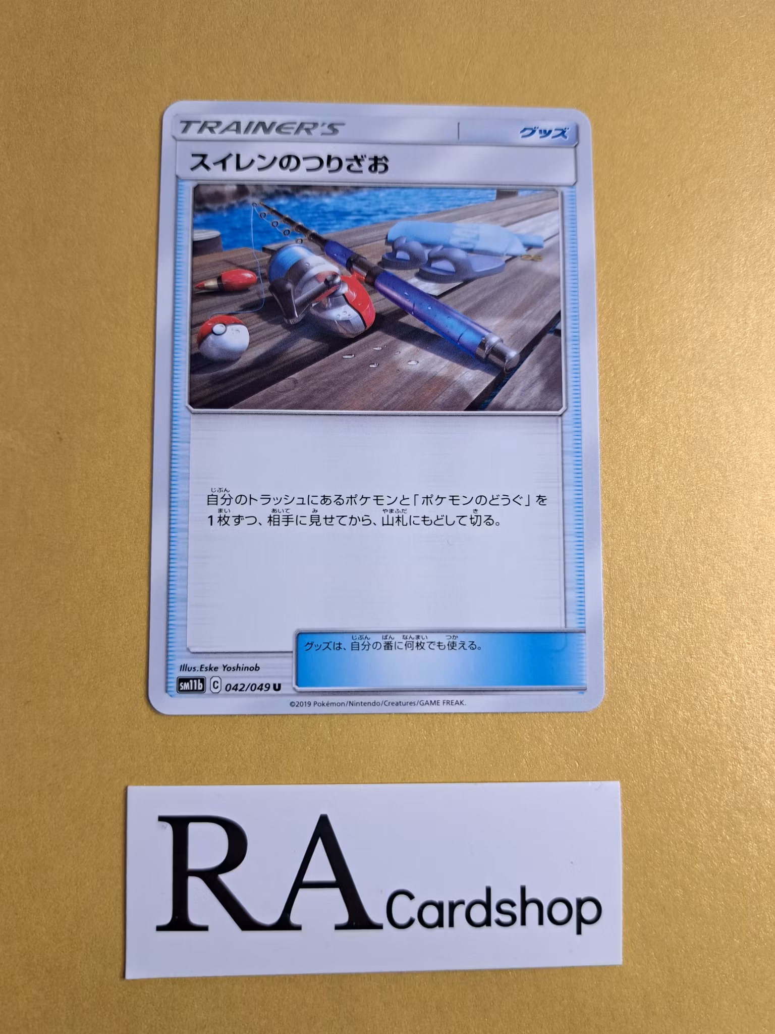 Lanas Fishing Rod Uncommon 042/049 Dream Leauge sm11b Pokemon