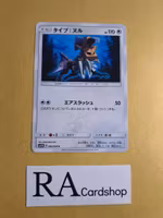 Type: Null Common 040/049 Dream Leauge sm11b Pokemon