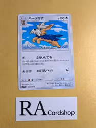 Herdier Common 038/049 Dream Leauge sm11b Pokemon