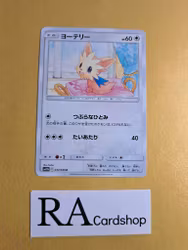 Lillipup Common 037/049 Dream Leauge sm11b Pokemon