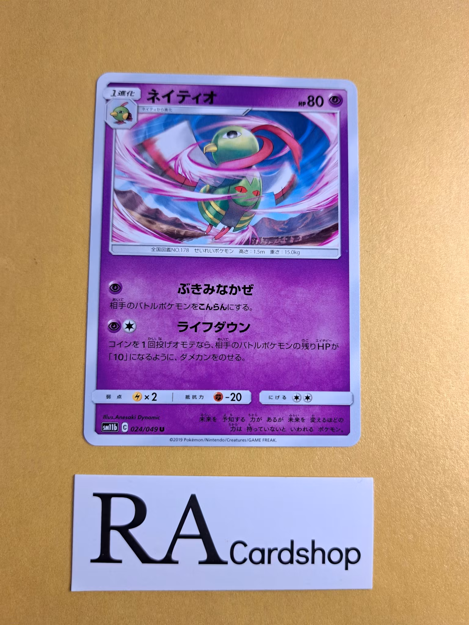 Xatu Uncommon 024/049 Dream Leauge sm11b Pokemon