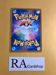 Natu Common 023/049 Dream Leauge sm11b Pokemon