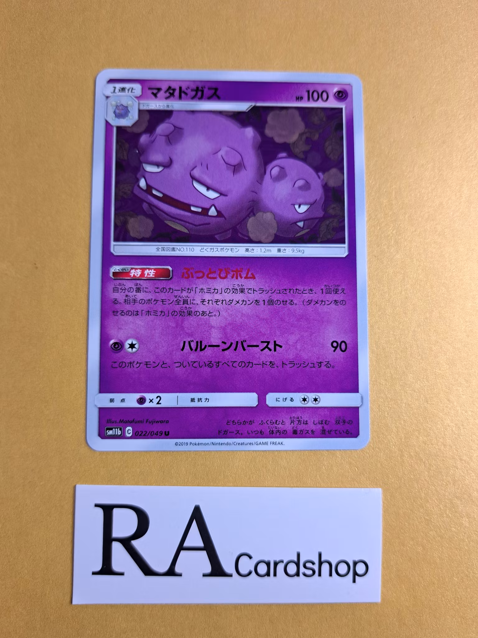 Weezing Uncommon 022/049 Dream Leauge sm11b Pokemon