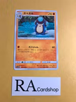 Palpitoad Common 032/049 Dream Leauge sm11b Pokemon