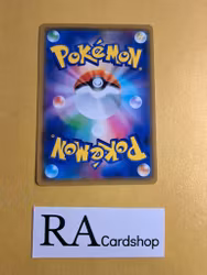 Palpitoad Common 032/049 Dream Leauge sm11b Pokemon