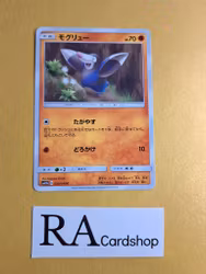 Drilbur Common 030/049 Dream Leauge sm11b Pokemon