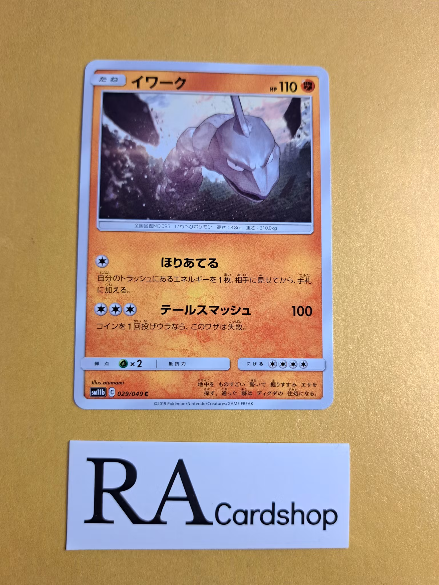 Onix Common 029/049 Dream Leauge sm11b Pokemon