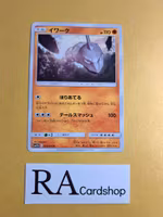 Onix Common 029/049 Dream Leauge sm11b Pokemon