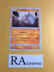 Onix Common 029/049 Dream Leauge sm11b Pokemon