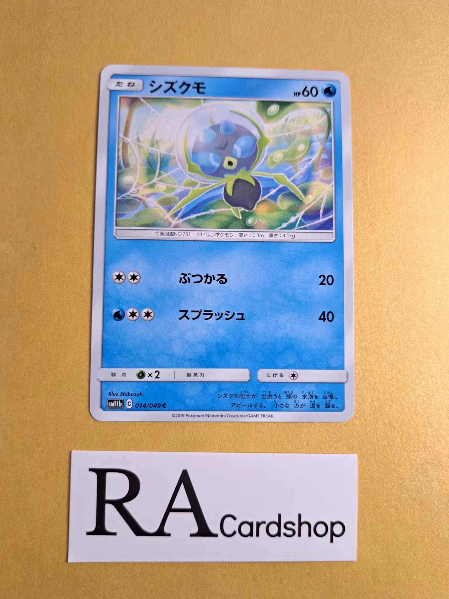 Dewpider Common 014/049 Dream Leauge sm11b Pokemon