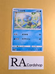 Dewpider Common 014/049 Dream Leauge sm11b Pokemon