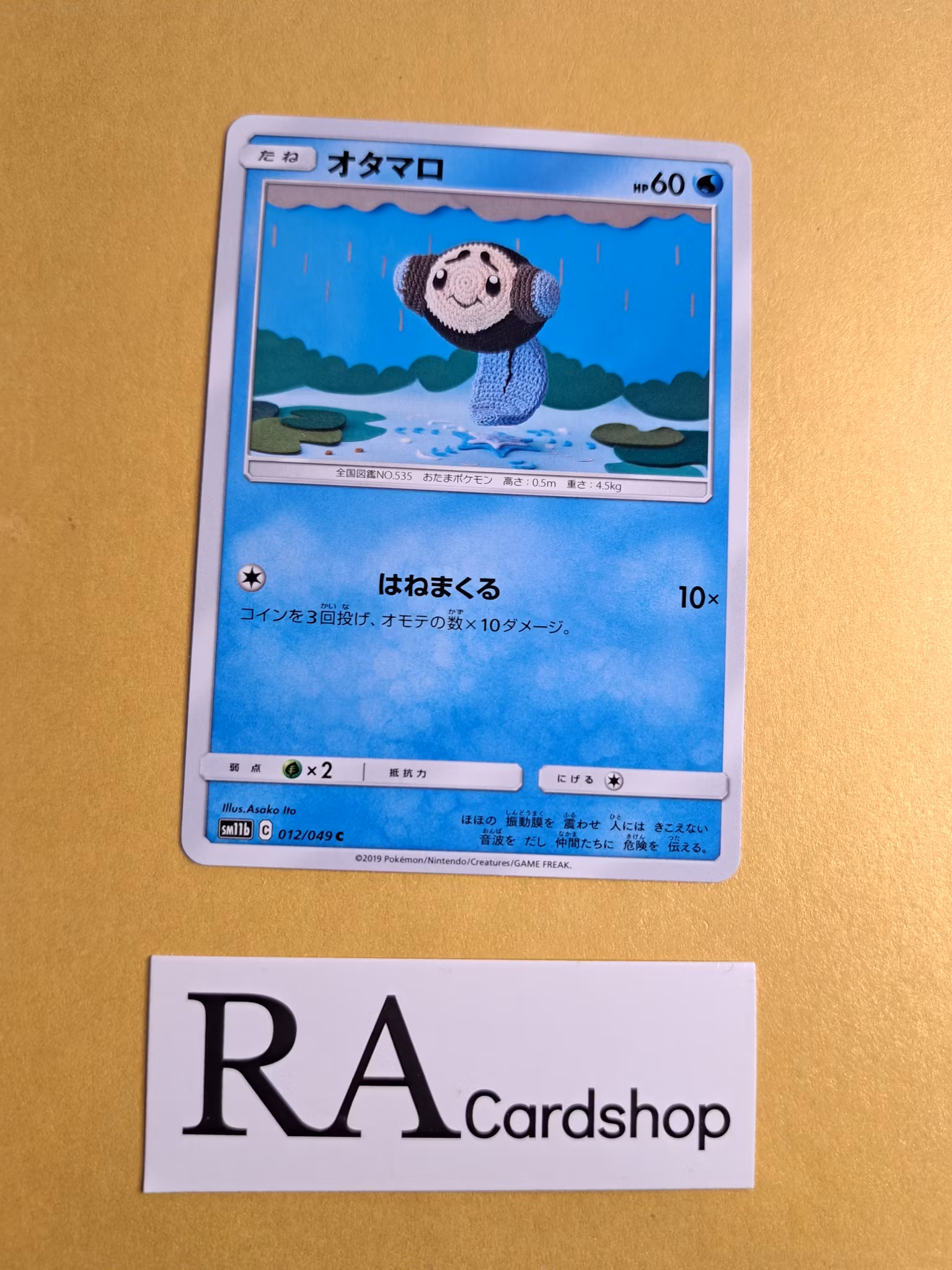 Tympole Common 012/049 Dream Leauge sm11b Pokemon