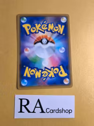 Tympole Common 012/049 Dream Leauge sm11b Pokemon