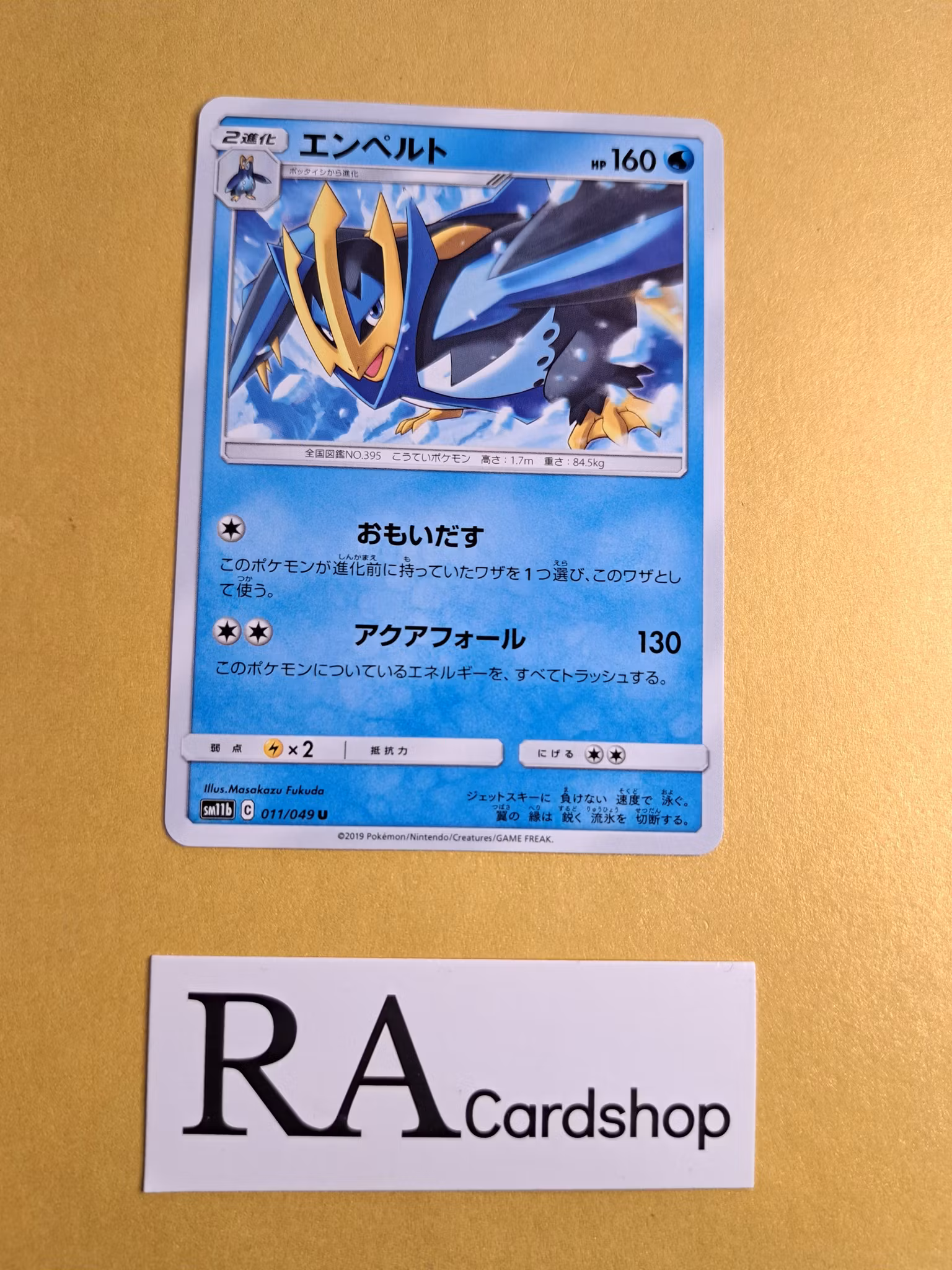 Empoleon Uncommon 011/049 Dream Leauge sm11b Pokemon