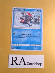 Sneasel Common 007/049 Dream Leauge sm11b Pokemon