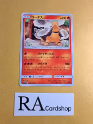 Torkoal Uncommon 006/049 Dream Leauge sm11b Pokemon