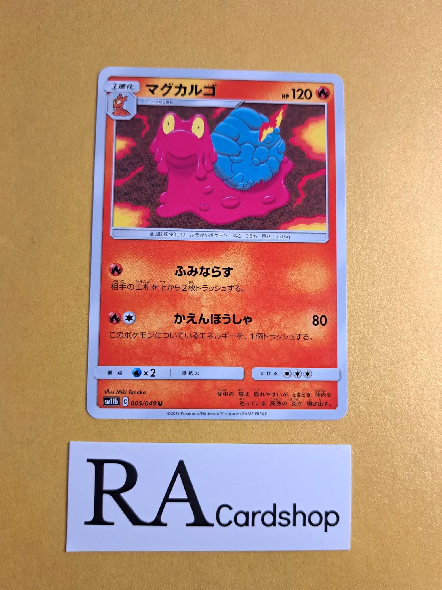 Magcargo Uncommon 005/049 Dream Leauge sm11b Pokemon