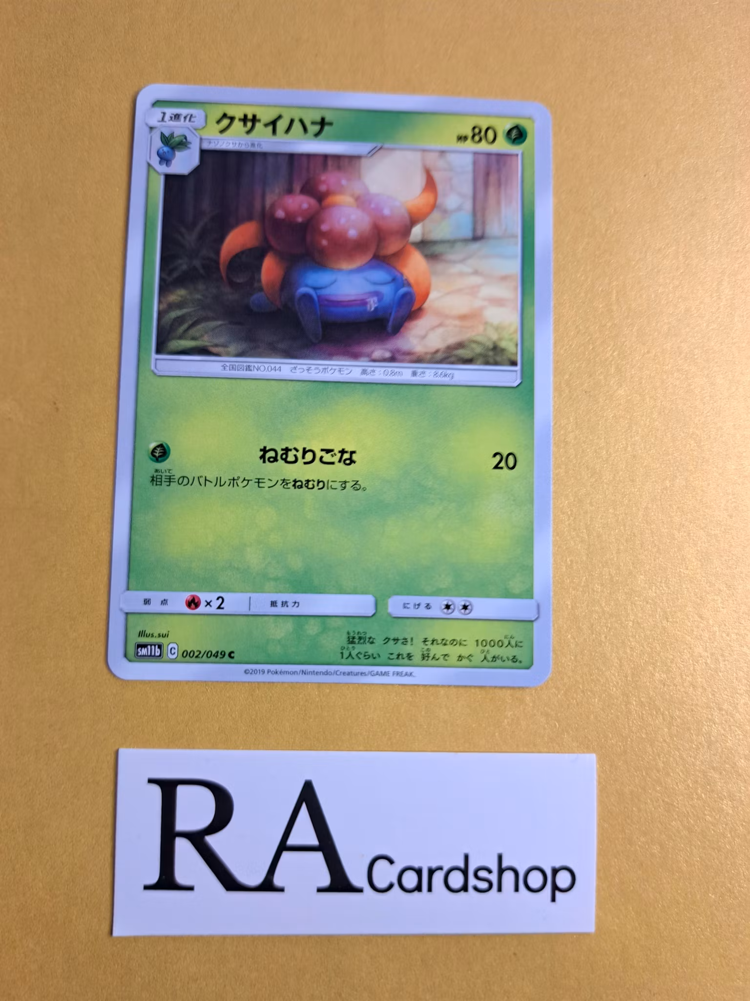 Gloom Common 002/049 Dream Leauge sm11b Pokemon