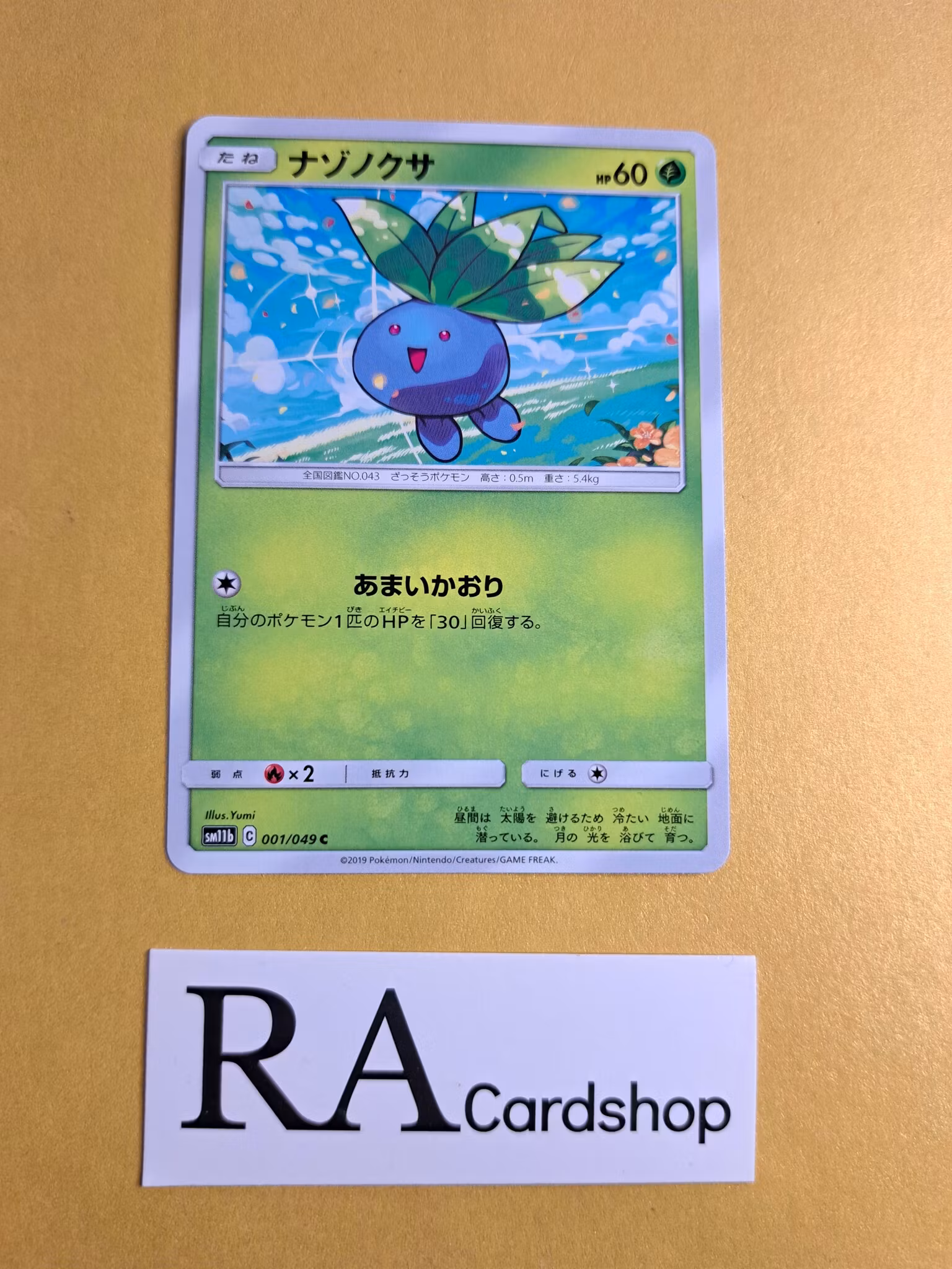 Oddish Common 001/049 Dream Leauge sm11b Pokemon