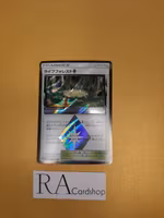 Life Forest Prism Star Rare 168/173 SM12a Tag All Star Pokemon