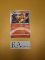 Centiskorch Mirror Holo 026/190 Shiny Star V s4a Pokemon