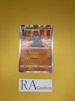 Coalossal Holo 096/190 Shiny Star V s4a Pokemon