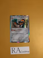 Copperjah Holo 134/190 Shiny Star V s4a Pokemon