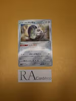 Galarian Stunfisk Mirror Holo 128/190 Shiny Star V s4a Pokemon