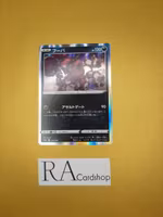 Hoopa Holo 118/190 Shiny Star V s4a Pokemon