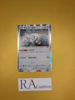 Oranguru Holo 147/190 Shiny Star V s4a Pokemon