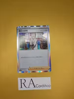 Proffesors Research Holo 174/190 Shiny Star V s4a Pokemon