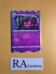 Dusknoir Holo Rare 059/172 VSTAR Universe s12a Pokemon