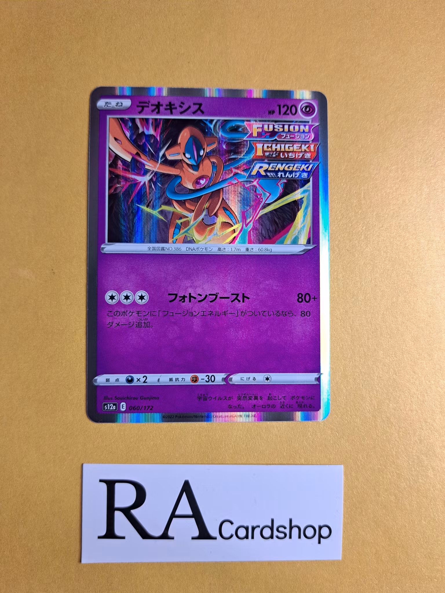 Deoxys Holo Rare 060/172 VSTAR Universe s12a Pokemon