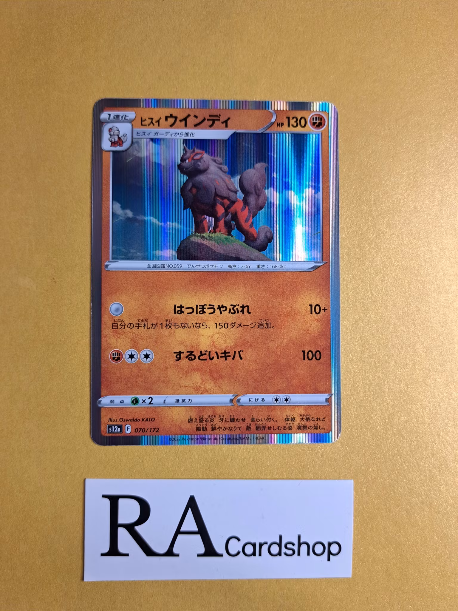 Galarian Arcanine Holo Rare 070/172 VSTAR Universe s12a Pokemon