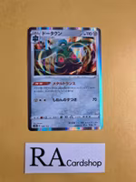 Bronzong Rare 099/172 VSTAR Universe s12a Pokemon