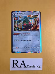 Bronzong Rare 099/172 VSTAR Universe s12a Pokemon