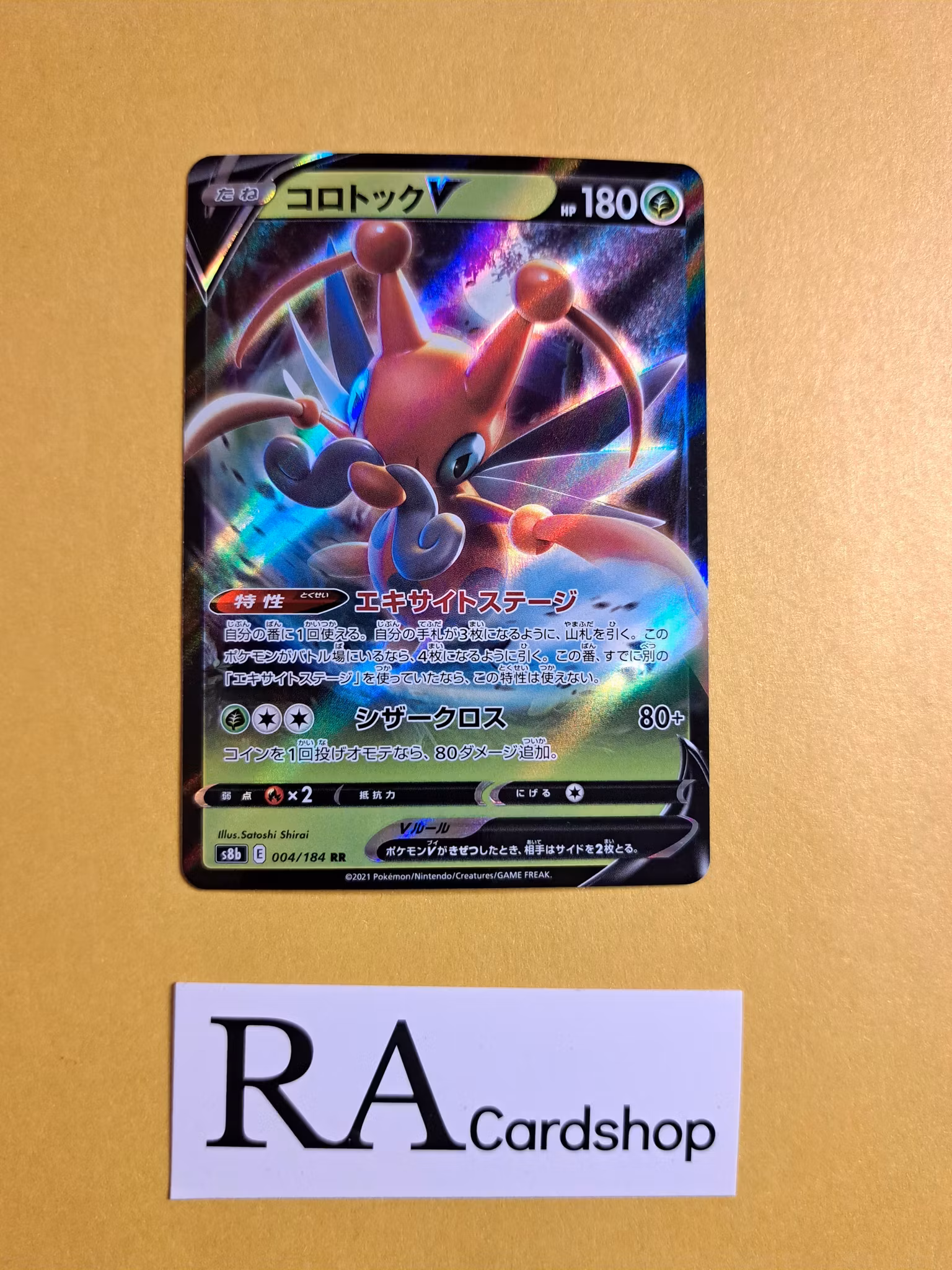 Kricketune V Ultra Rare 004/184 VMAX CLIMAX s8b Pokemon