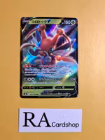 Kricketune V Ultra Rare 004/184 VMAX CLIMAX s8b Pokemon