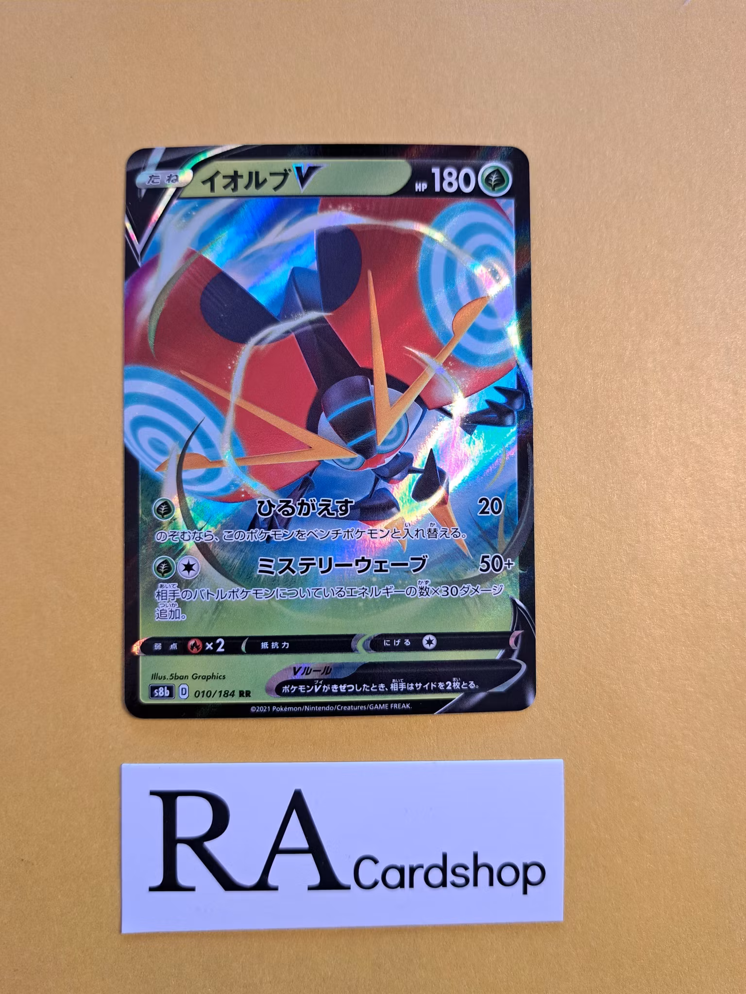 Orbeetle V Ultra Rare 010/184 VMAX CLIMAX s8b Pokemon