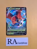 Orbeetle V Ultra Rare 010/184 VMAX CLIMAX s8b Pokemon
